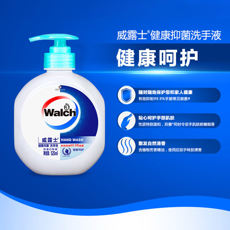 威露士(Walch)健康抑菌洗手液525MLx3瓶 健康呵护清爽易冲洗儿童通用