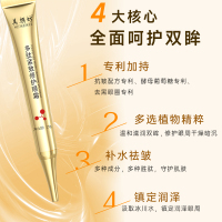 美颜坊眼霜淡化细纹提拉紧致黑眼圈重度黑色素去熬夜眼袋男女士专用
