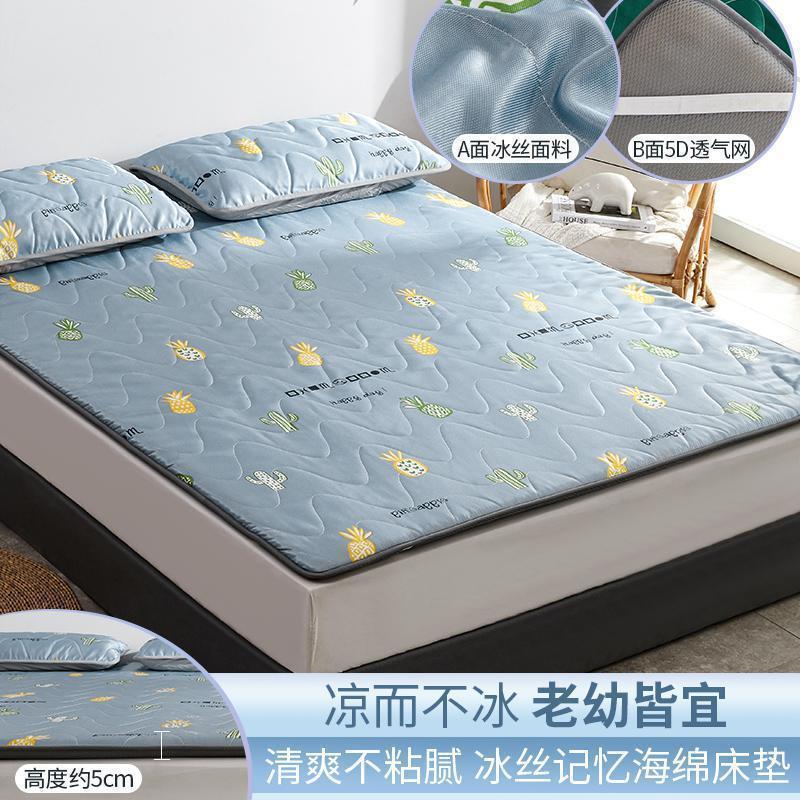 家柏饰(CORATED)夏季床褥夏天冰丝床垫软垫榻榻米垫子学生宿舍单人薄款睡垫记忆棉 盛夏菠萝/凉感床垫，透气舒适，贴身裸睡 150x190cm床垫/吸湿透气，凉而不冰，清爽舒适四层加厚