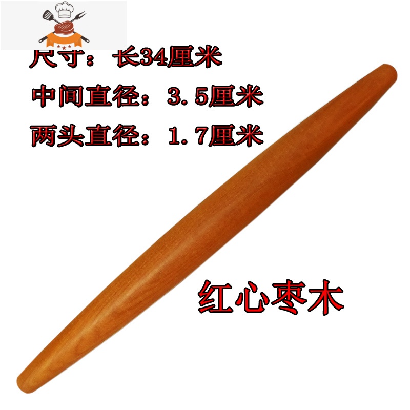 两头尖鱼肚实木擀面杖红心枣木饺子皮擀面棍小号滚轴烘培 敬平 枣木红心:30厘米长,3.5厘米粗高清大图