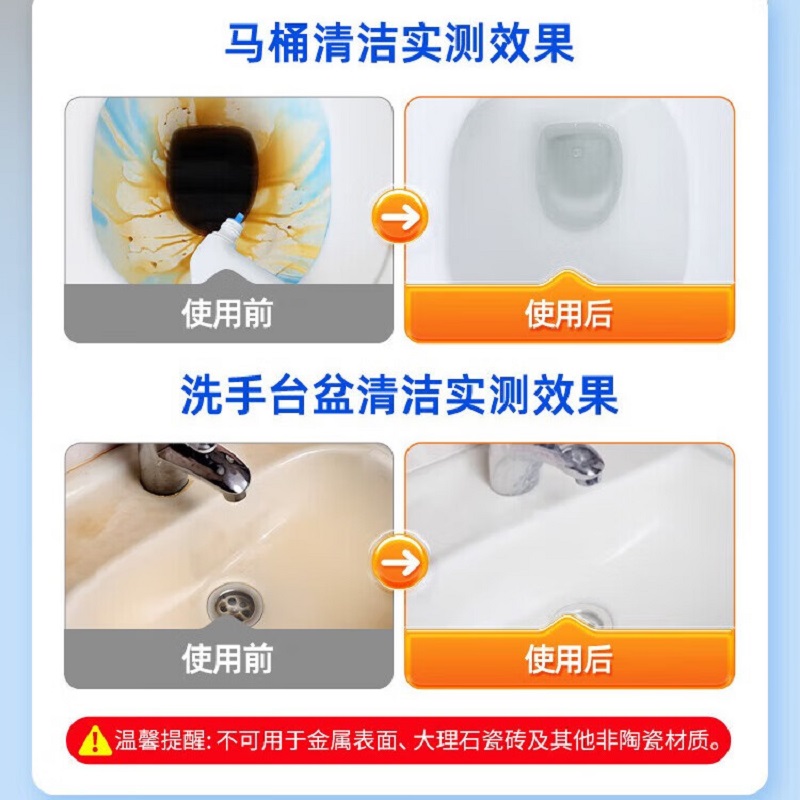 蔬果园 洁厕剂 清新去异味 银针雪松洁厕剂 800g高清大图