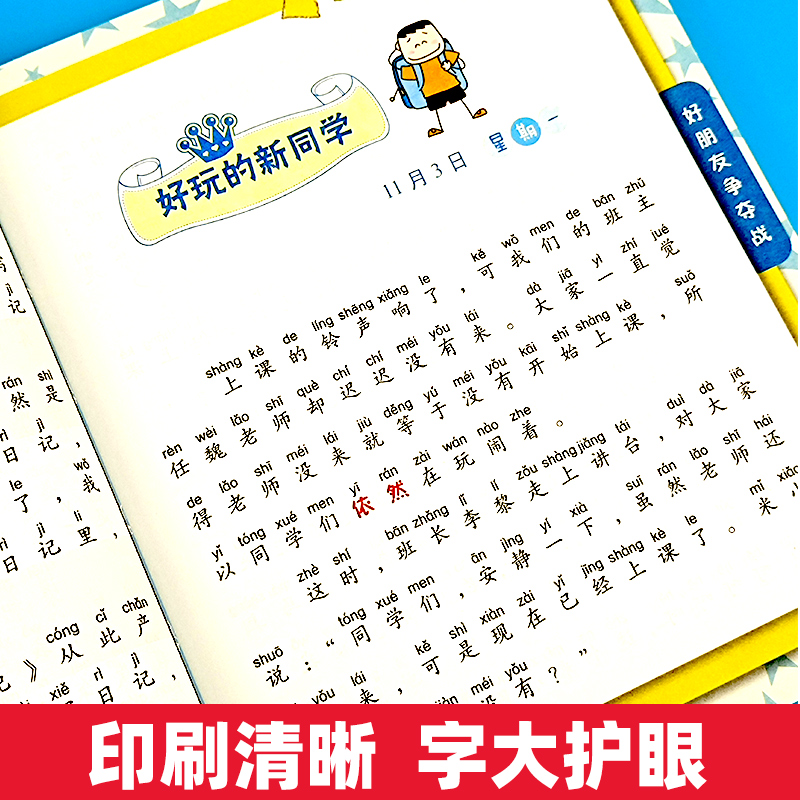 米小圈上学记:1年级[全4册] [正版]姜小牙上学记全四册好朋友争夺战给我一个好朋友我的变形记老师的法宝 小学一二三四年高清大图