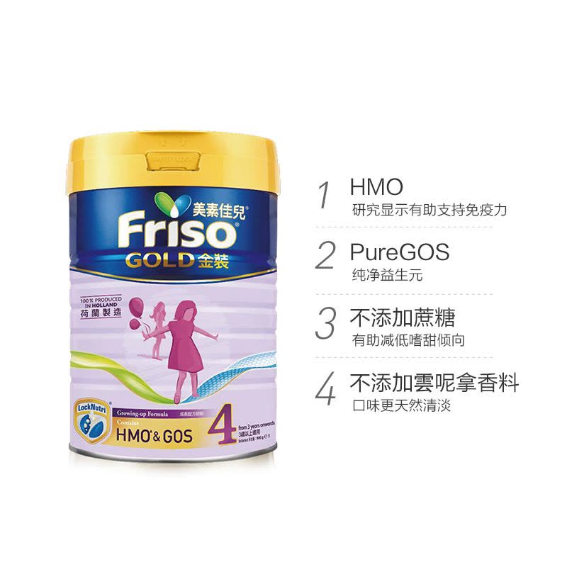 8罐装|港版金装美素佳儿 4段 (3岁以上)900g/罐图片