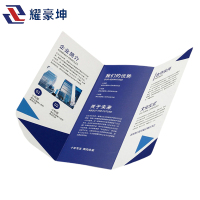耀豪坤彩页 三折/张
