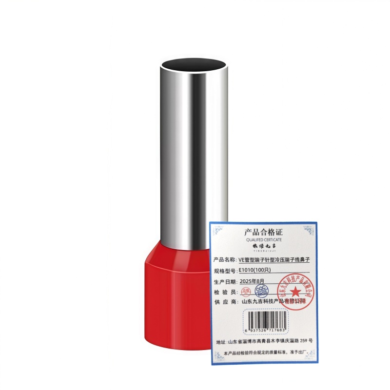 依诺九吉 VE管型端子针型冷压端子线鼻子 多型号 包 E1010(100只)