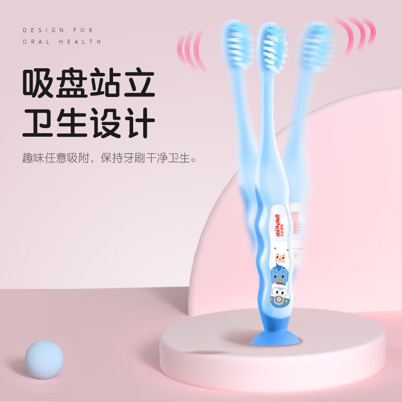 舒客宝贝儿童护齿细毛软毛牙刷*4支 2-6-9-12岁宝宝防蛀牙刷小刷头
