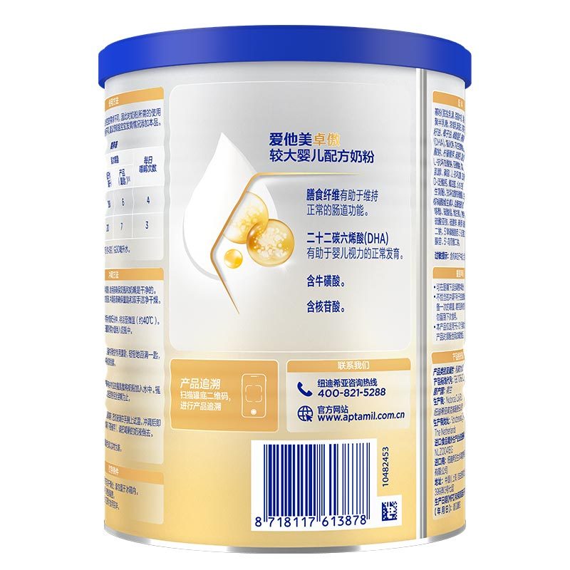 爱他美aptamil原卓萃新国标卓傲较大婴儿配方奶粉612月龄2段300g