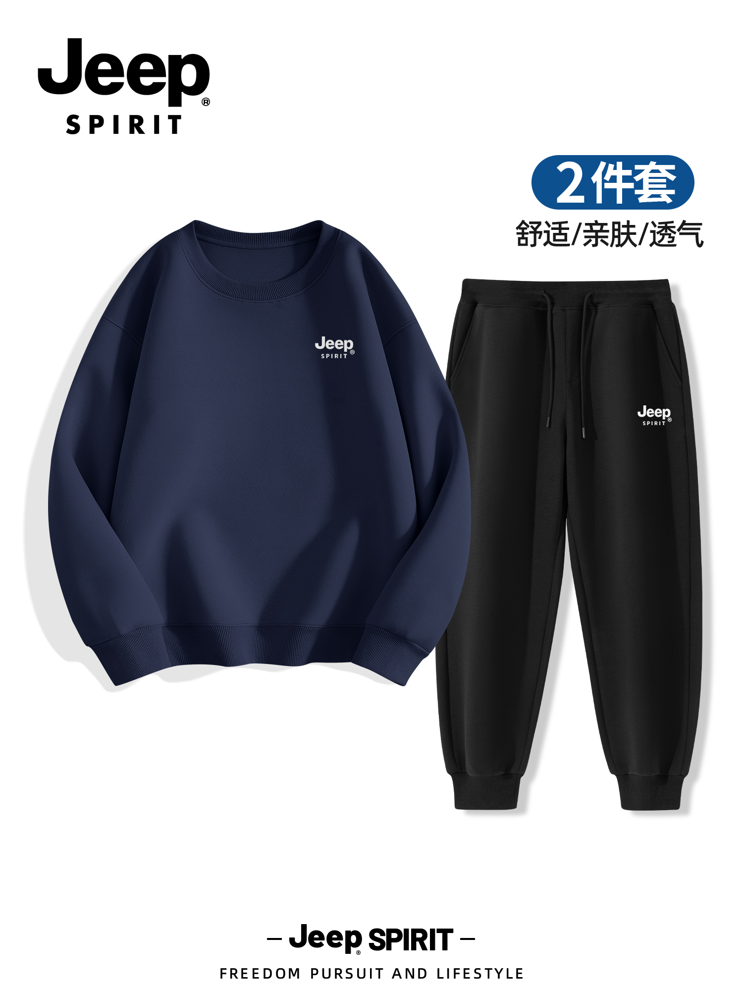 Jeep吉普休闲运动套装男2025新款春秋季宽松圆领卫衣卫裤两件套男