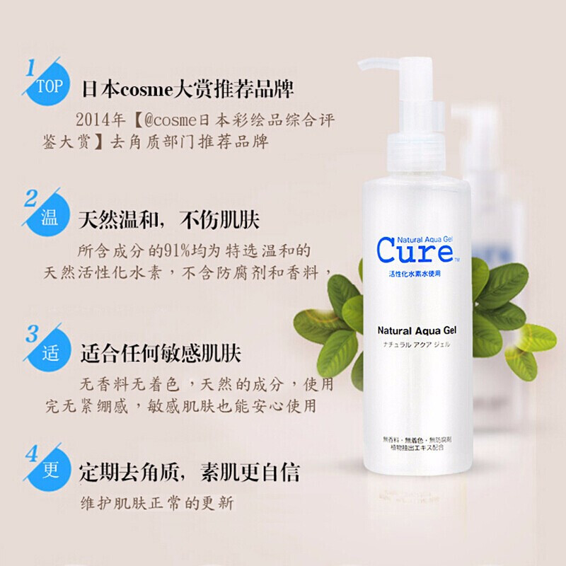 珂润(Curel)去角质凝胶250g 油皮痘痘肌 啫喱去死皮去角质去化妆品残留深层清洁毛孔不堵塞 柔嫩肌肤