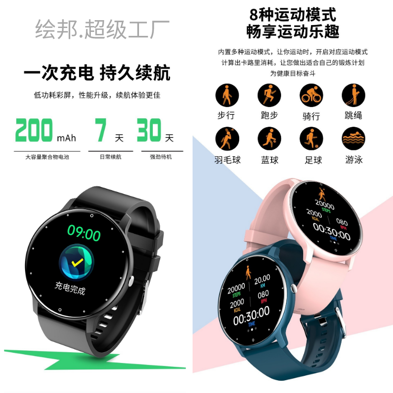 绘邦『官方正品』ZL02正品新款智能手表血压心率血氧监测睡眠监控运动防水高清大图
