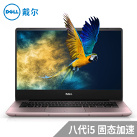 戴尔（DELL）灵越14 燃 5488-R1505 14英寸轻薄本窄边框笔记本电脑（i5-8265U 16G内存 256GB固态+500GB机械 PCIe 指纹）定制