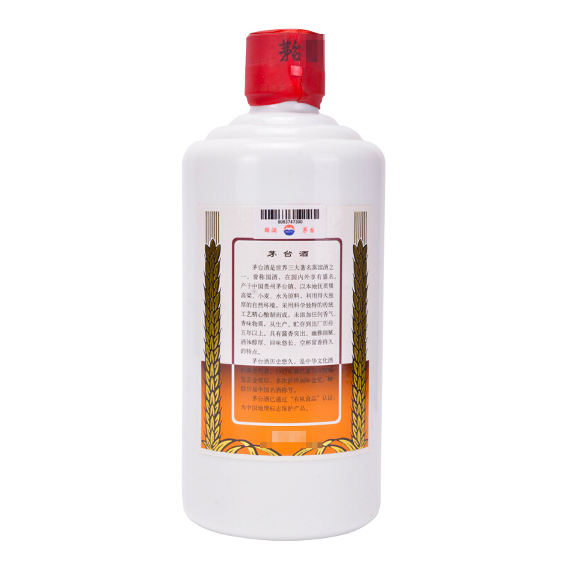 【歌德老酒】贵州茅台酒 飞天茅台小木珍 53度 礼盒装白酒 500ml 口感