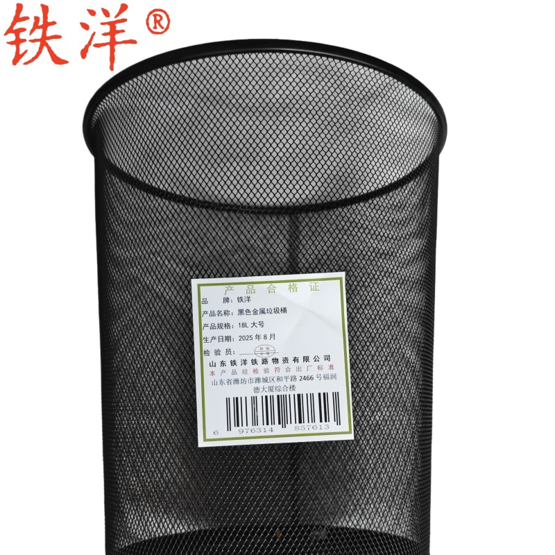 铁洋 黑色金属垃圾桶 18L大号 个高清大图