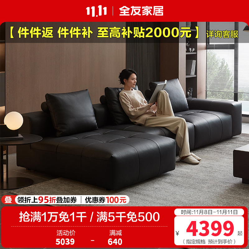 全友家居现代简约头层牛皮黑色真皮沙发客厅大小户型直排式沙发