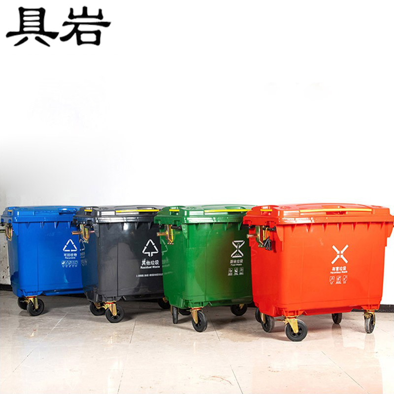 具岩 挂车垃圾桶 1100L 个高清大图