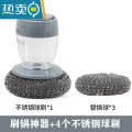 XIANCAI刷锅器自动加液锅刷除垢油污厨房家用不伤锅按压式洗锅洗碗刷子 洗锅钢丝球刷+3个替换钢丝球