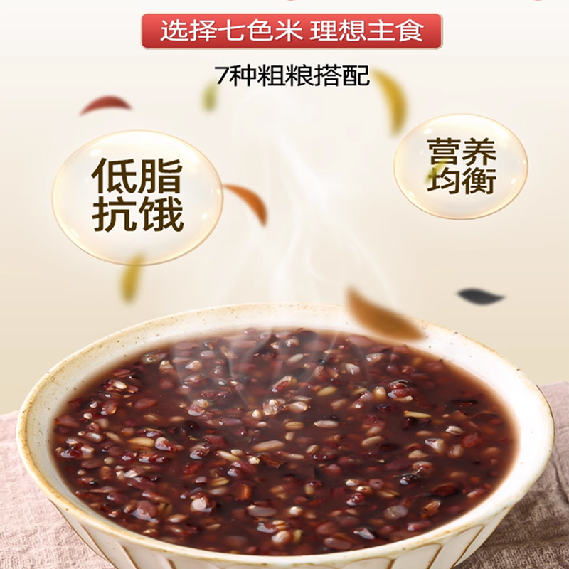 宁百晟七色糙米500g/袋高清大图
