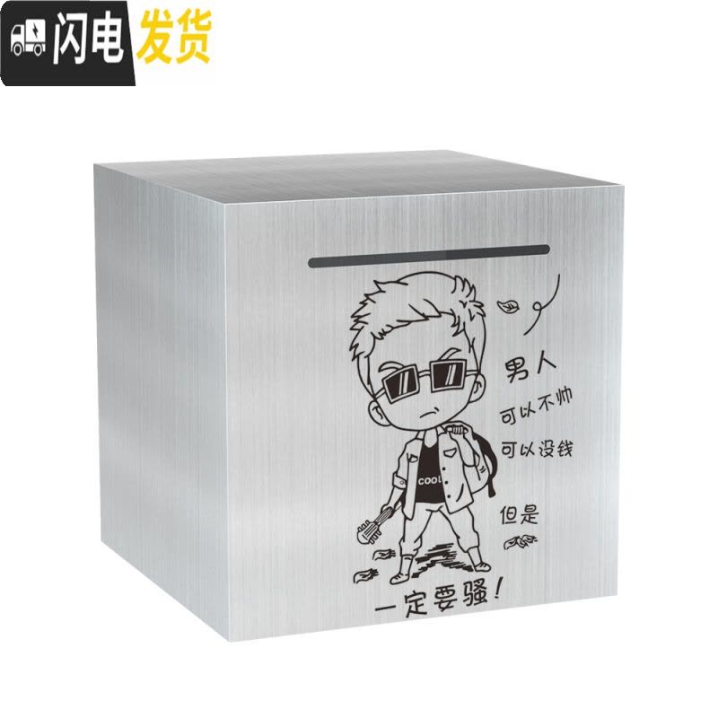 三维工匠创意不锈钢存钱罐不可取只进不出大容量大人家用网红365天储钱箱 小号(攒幸福)只进不出储蓄罐图片