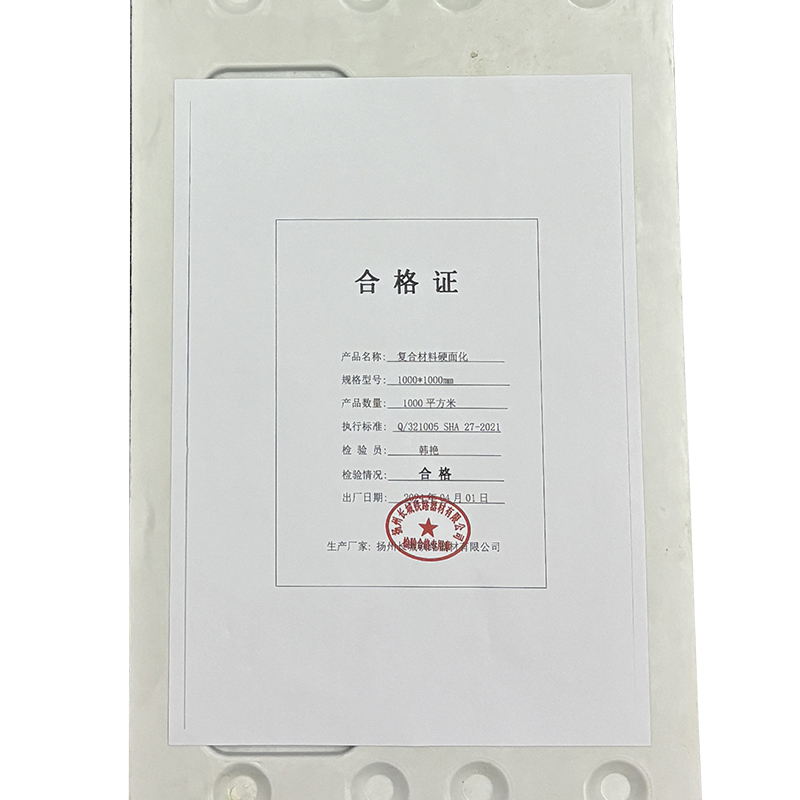耀尔 复合材料硬面化 1000*1000mm 平方米高清大图