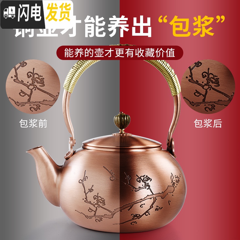三维工匠家用铜壶烧水壶紫铜手工无涂层功夫茶壶沏茶壶电陶炉煮水茶道配件 Q5桃红色电陶炉-国色天香铜壶+铜制如鱼得水茶茶具高清大图