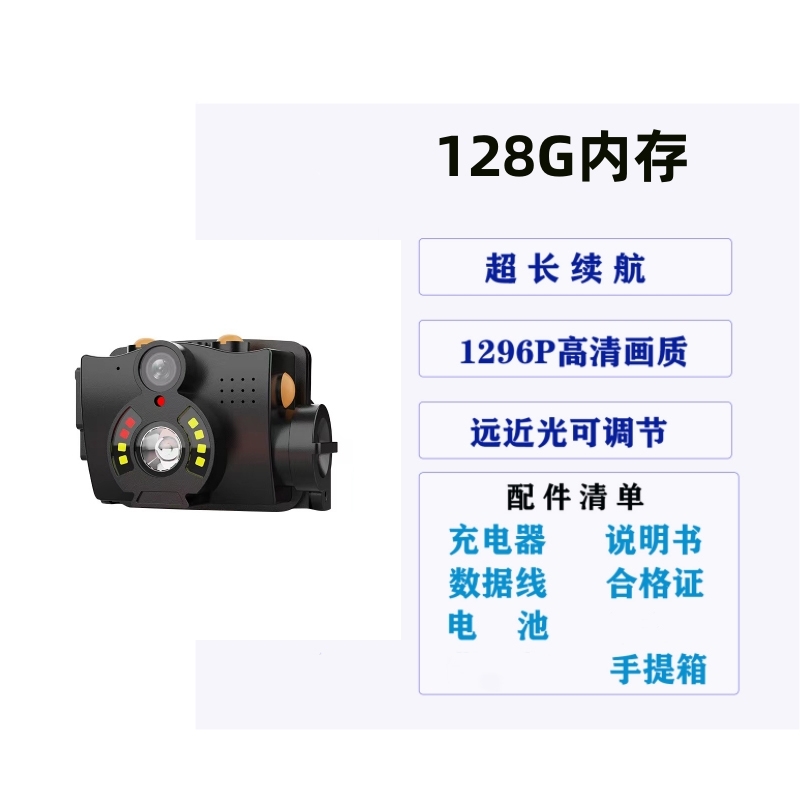 RDZM 多功能摄像头灯 RJW53 头戴式高清记录仪（内存容量：32G64G128G）套（128G） 128G