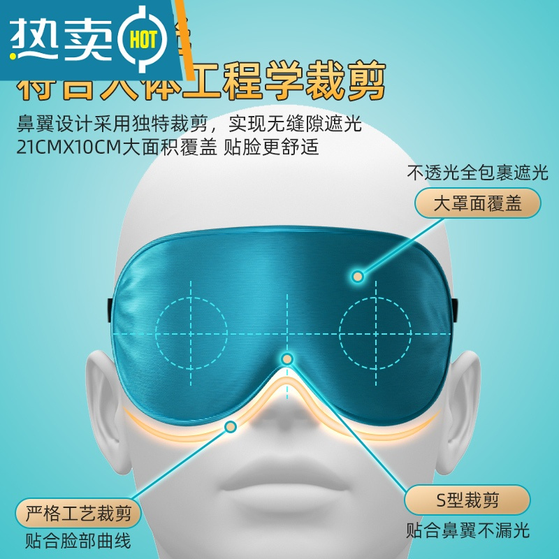 显彩]眼罩睡眠遮光夏季眼疲劳男女冰敷睡觉禁欲系