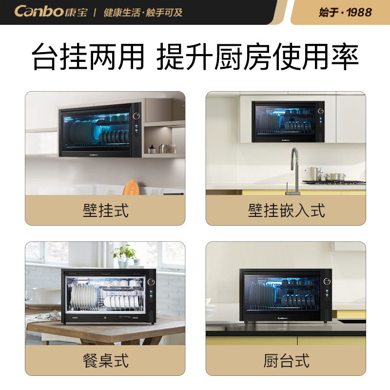 康宝(Canbo) XDZ40-WA3A消毒碗柜台式挂式家用小型厨房消毒碗柜 碗筷奶瓶免沥水收纳柜 紫外线快速消毒40升高清大图