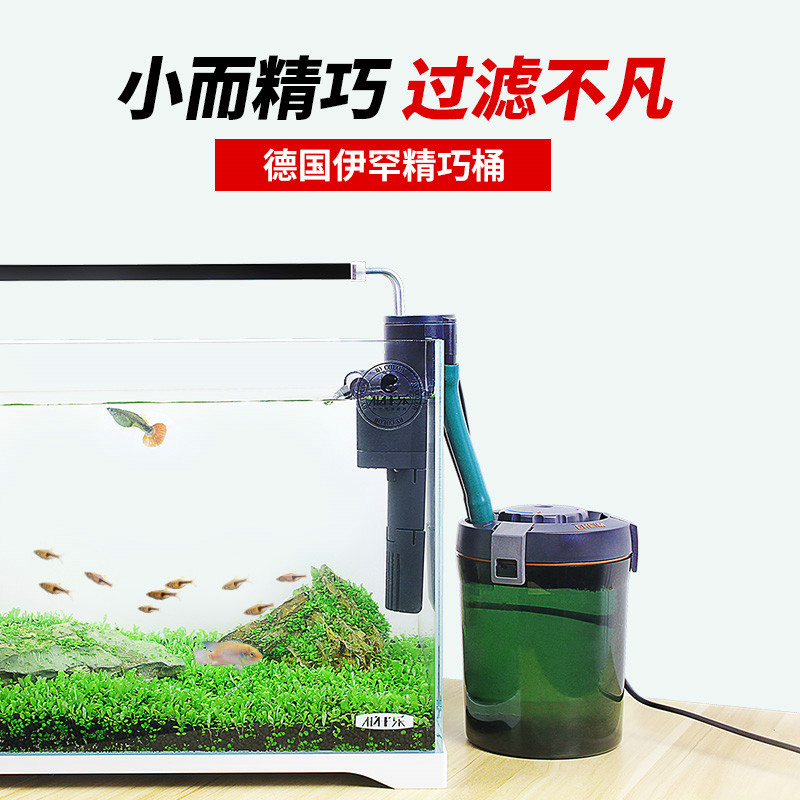 德国过滤桶精巧桶水缸过滤外置瀑布过滤器鱼缸过滤器高清大图