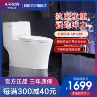 箭牌卫浴ARROW缓降快拆盖板马桶 喷射虹吸式连体座便器AB1286坐便器 300坑距