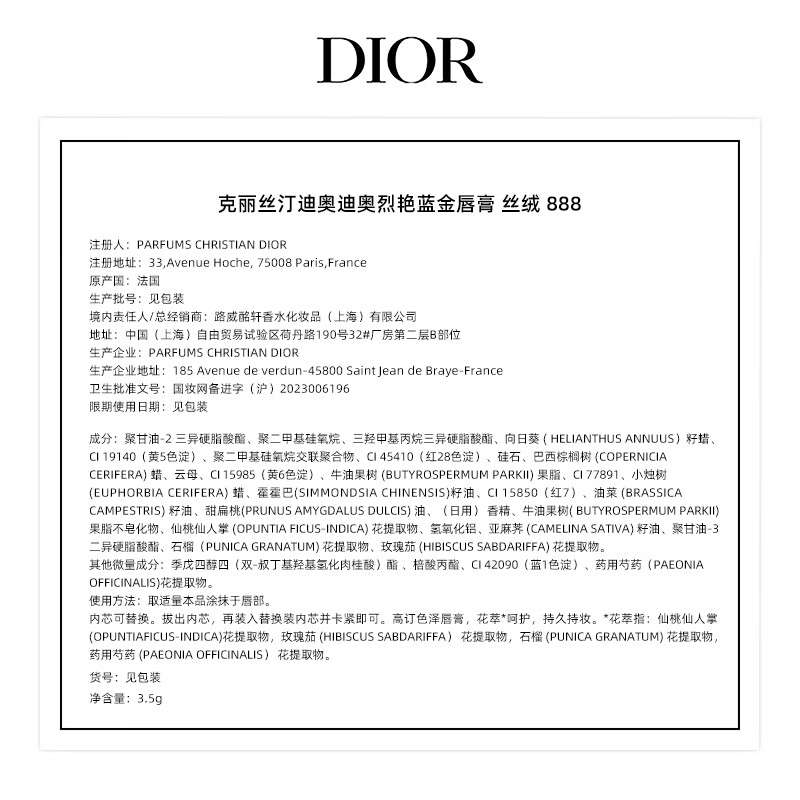 迪奥DIOR烈艳蓝金口红丝绒哑光888橘调正红 显色持久 生日礼物送女友高清大图