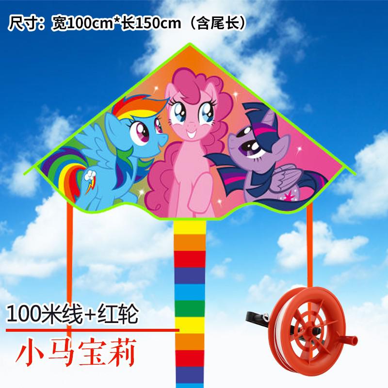 2019新款儿童卡通小马宝莉风筝春季送100m加长线易飞彩色微风长尾创意 三维工匠 小马_915
