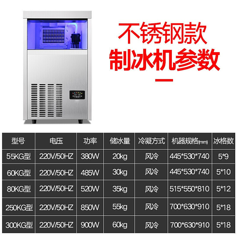 飞天鼠(FTIANSHU) 55KG不锈钢制冰机商用 奶茶店全自动大型容量ktv小型家用迷你方冰块 商用大型制冰机
