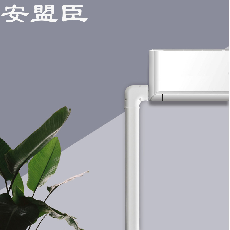 安盟臣AMC2181 130mm*80mm*1m直管 空调保护管 (计价单位:个) 白色高清大图