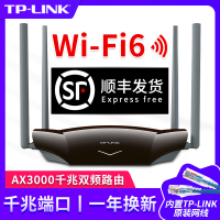 【顺丰免邮】TP-LINK双频全千兆AX3000M无线路由器双核CPU高速网络5G智能手机APP管理家用别墅大户型企业办公千兆端口光纤宽带稳定穿墙王路由器TL-XDR3020
