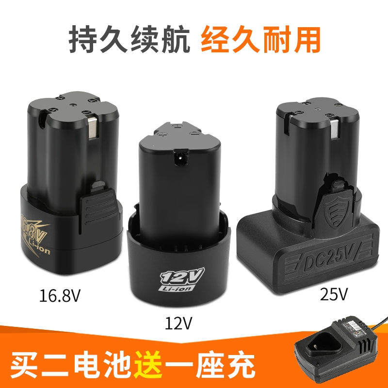 12v手电钻电池古达168v25v充电电转钻锂电池电起子电动螺丝刀