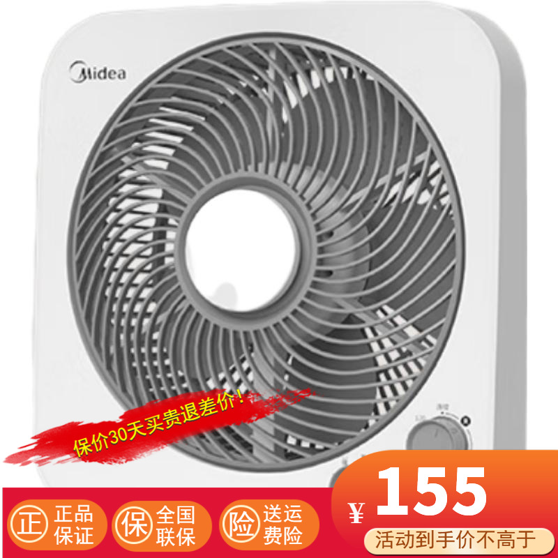 美的(Midea )电风扇家用转页扇鸿运扇学生宿舍台式风扇风力可调定时低音风扇 KYT25-22MW