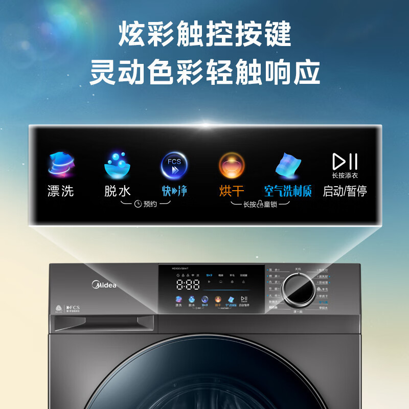 美的(Midea)MD100V58WT 10公斤滚筒洗衣机全自动洗烘一体10KG智能家电家用大容量消毒除菌洗快净科技