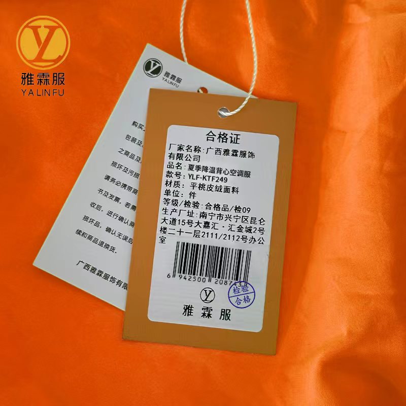 雅霖服 夏季降温背心空调服 YLF-KTF249 件高清大图