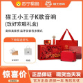猫王妙播小王子OTR欢唱版 玫好欢唱礼盒