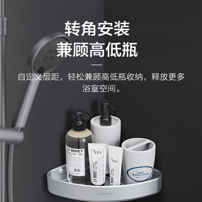 九牧(JOMOO)浴室三角篮铝合金角篮免打孔卫生间墙角置物架铝篮三角架转角架937151/937251/9301113高清大图