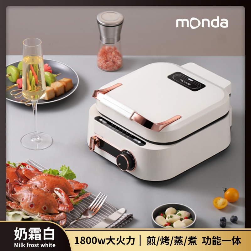 monda多功能料理锅家用电火锅烧烤肉煎烤盘蒸烤涮一体机电热煮锅