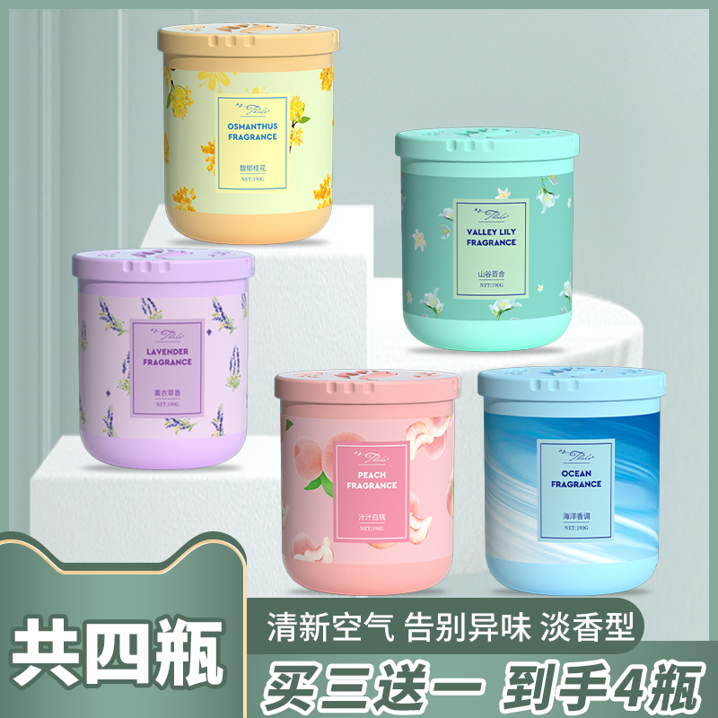 【补贴10%】桂花香薰家用卧室内持久留香熏香氛厕所除臭卫生间房间空气清新剂 推荐买三送一桂花_柠檬_白桃(送古龙