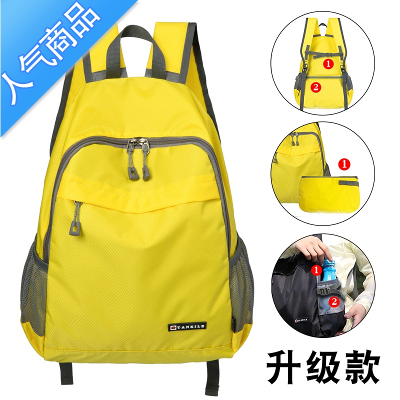 封后皮肤包超轻便便携防水折叠旅行背包女男双肩包户外运动旅背肤肤封 黄色升级款