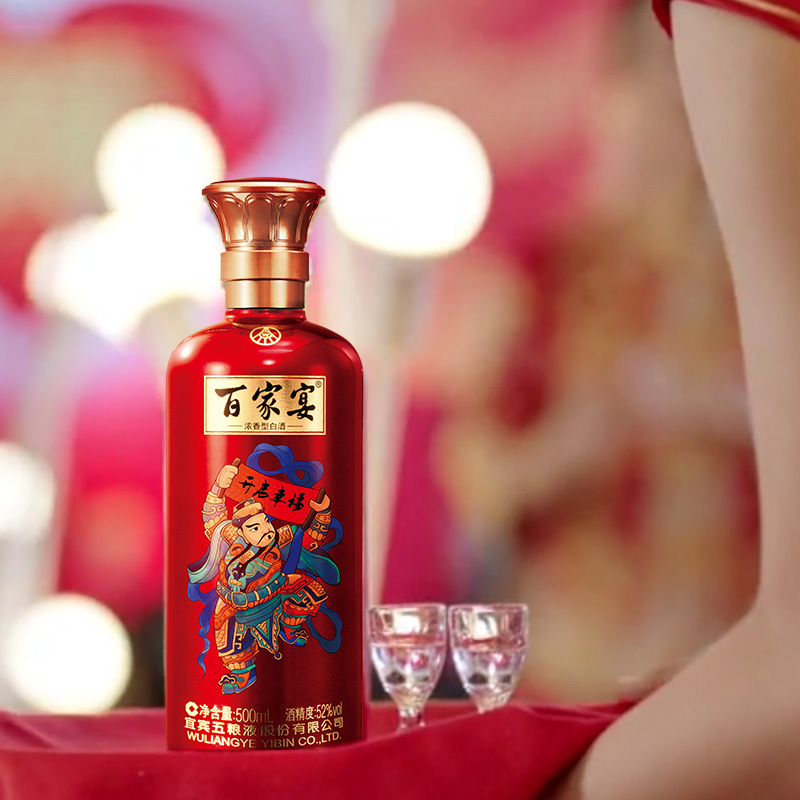 五粮液股份百家宴2号52度500ml6瓶整箱浓香型白酒