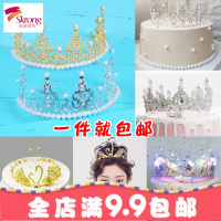 烘焙生日成人儿童新娘皇冠帽蛋糕装饰品派对布置用品插牌装扮摆件