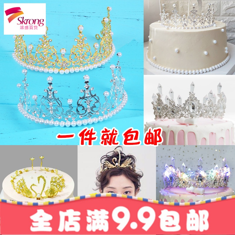 烘焙生日成人儿童新娘皇冠帽蛋糕装饰品派对布置用品插牌装扮摆件