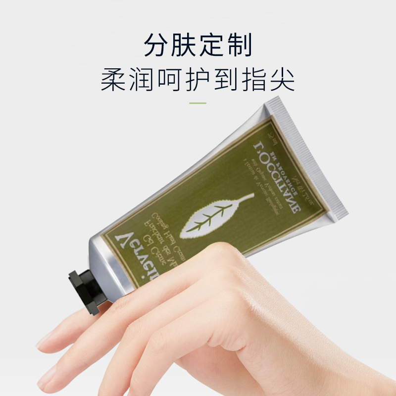 [国内专柜版]L’OCCITANE 欧舒丹 马鞭草清新护手霜 75ml补水保湿 滋润便携 男女 防开裂