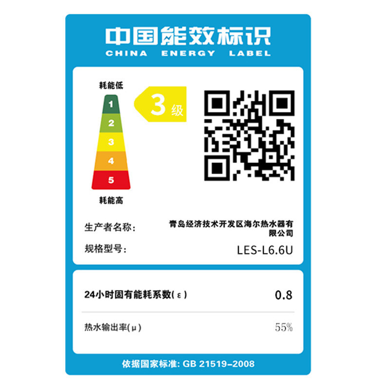 海尔 Leader/统帅 LES-L6.6U 上出水6.6L小厨宝 [统帅荣誉出品]