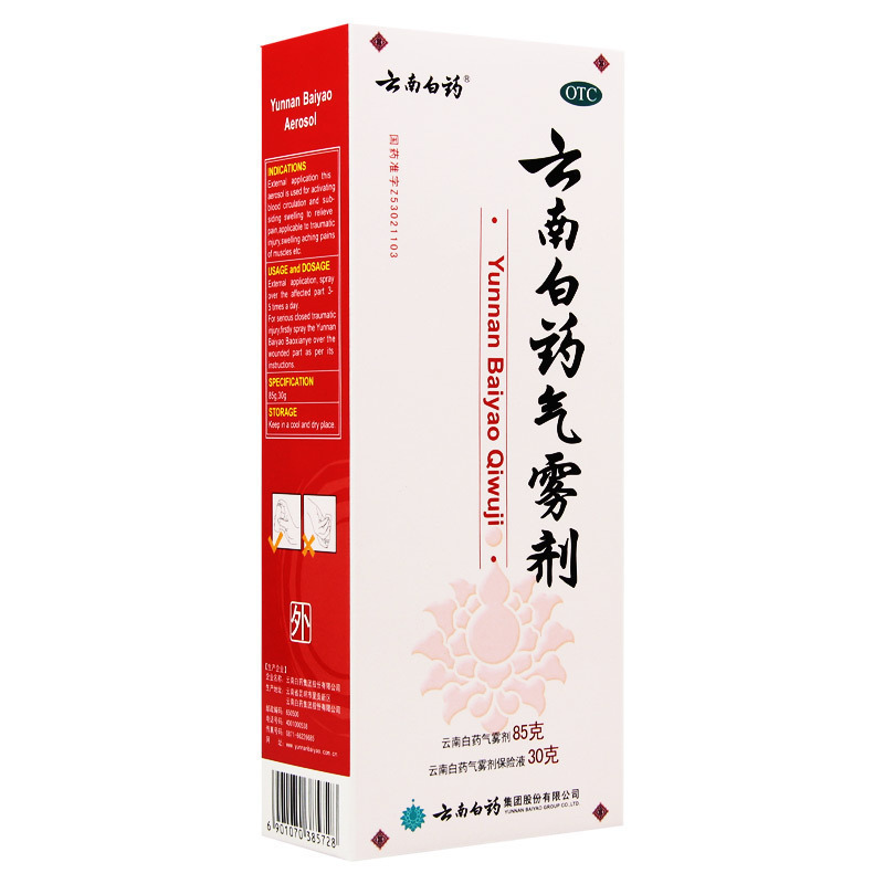 云南白药气雾剂85克+30克活血散瘀消肿止痛用于跌打损伤瘀血肿痛肌肉酸痛