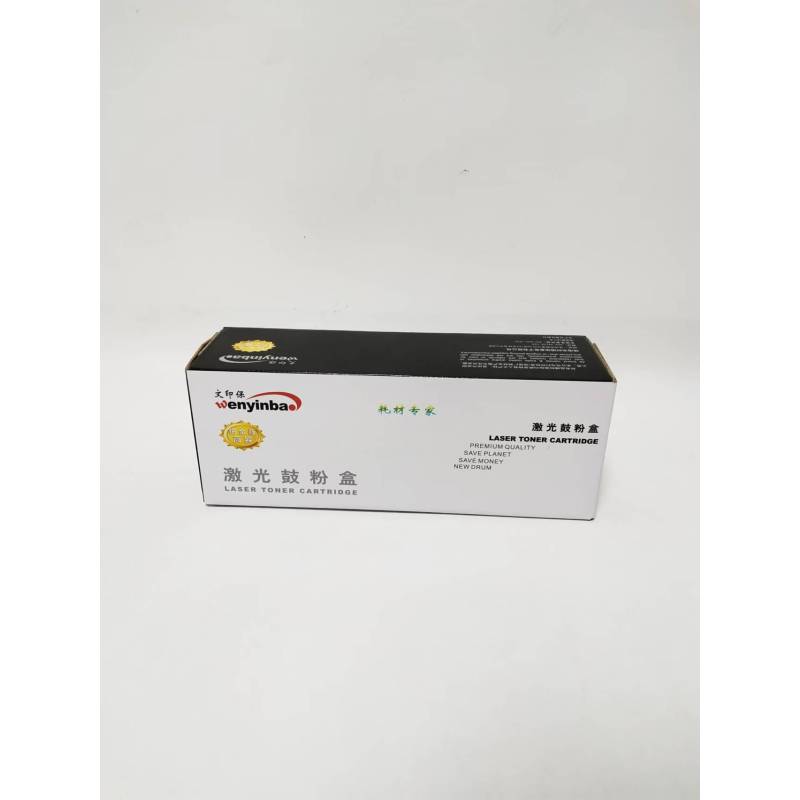 文印保CF403A红色硒鼓 适用于惠普m252dw/m274n/m277dw